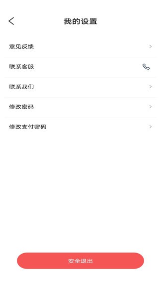 鮮稻嘉商城騎手端 v1.0.1 安卓版 1