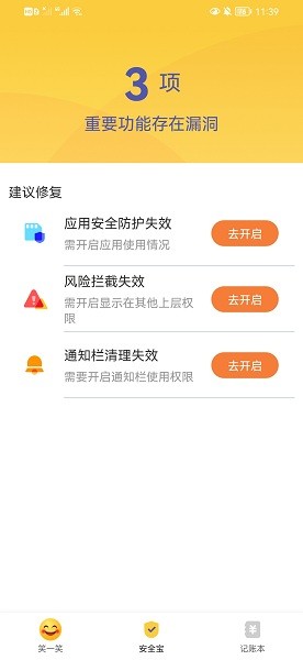 點讀大字版 v1.0.0 安卓版 3