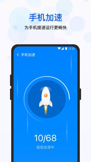 空間優(yōu)化大師app 空間優(yōu)化大師最新版