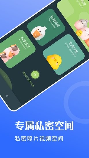 隱私洞見app v1.1 手機(jī)版 0