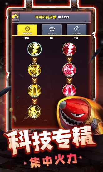 絕地塔防游戲下載