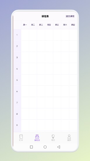 打卡todo app下載