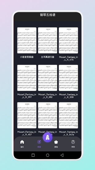 赫茲樂譜app下載