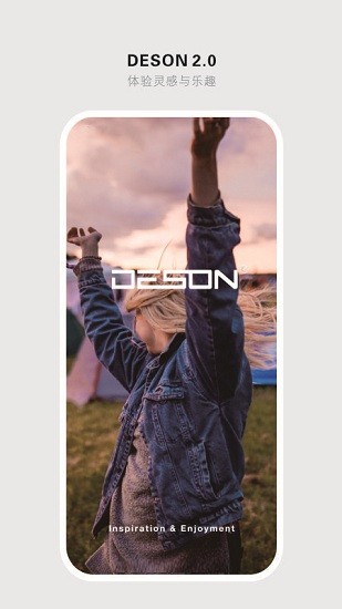 deson餐飲設(shè)計服務(wù)平臺 v1.0.1 安卓版 3