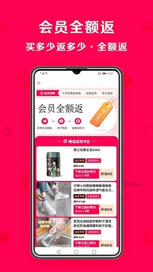 淘心購平臺 v2.2.6 安卓版 0