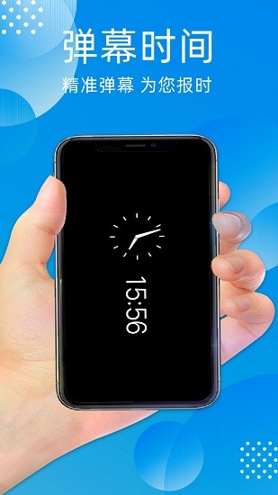 萬能透明手機最新版 v1.001 安卓版 0