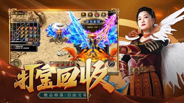 鳳凰合擊之仙境傳奇正版手游 v1.0.0 安卓版 1