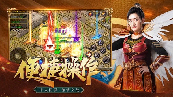 鳳凰合擊之仙境傳奇游戲下載 鳳凰合擊之仙境傳奇正版手游