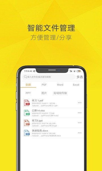 一鍵PDF轉換器 v7.3 安卓版 0