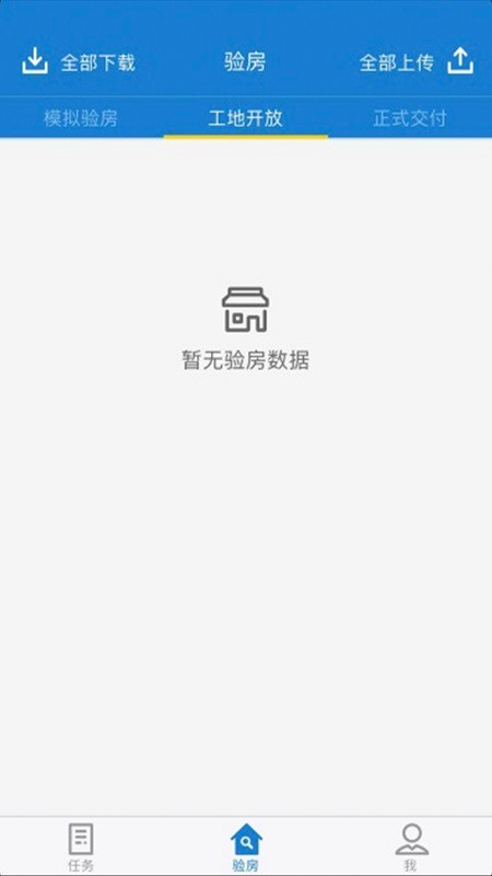首創(chuàng)創(chuàng)享家軟件 v1.1.3 安卓版 0