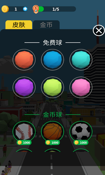 滾動(dòng)球大破壞安卓版