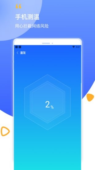 陽光清理app v1.0.1 安卓版 1