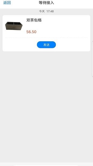 凈美餐具供應(yīng)軟件 v2.0.1 安卓版 1