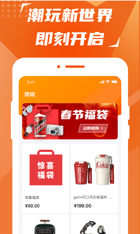 淘福袋官方版 v1.1.1 安卓版 0