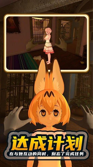 電子女孩2手游最新版 v1.0.0  安卓版 0