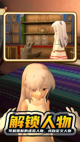 電子女孩2手游最新版 v1.0.0  安卓版 1