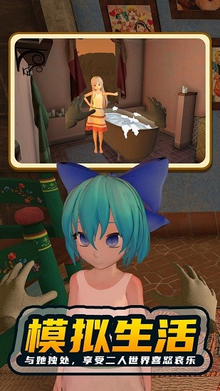 電子女孩2游戲下載