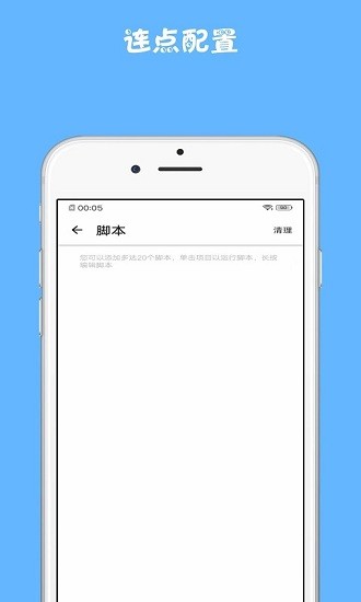 點(diǎn)擊精靈手機(jī)版 v4.9.2 安卓版 0