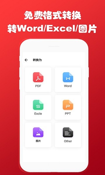 即:刻PDF轉(zhuǎn)換器 v3.3 最新版 3