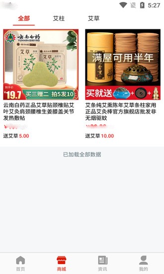 優(yōu)艾生態(tài)手機版 v1.1.2 安卓版 0