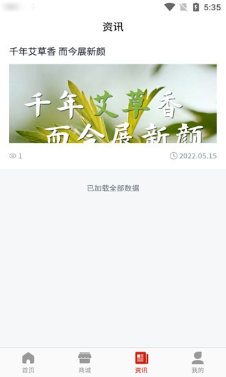 優(yōu)艾生態(tài)手機版 v1.1.2 安卓版 1