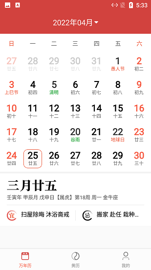 小新日歷最新版 v1.0.0.0 安卓版 0