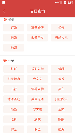 小新日歷最新版下載