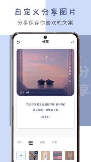 語錄大全app v1.0.0 安卓版 1