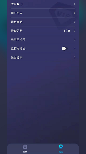 提詞器全能王專業(yè)版app v1.0.0 安卓版 2