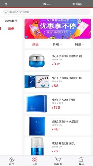 茜傲商城官方版 v1.0.1 安卓版 1