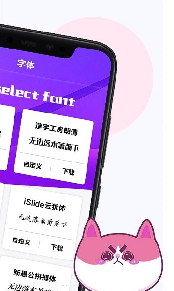 天天字體轉(zhuǎn)換器軟件下載