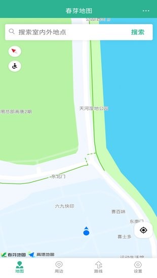 春芽地圖輪椅版軟件 v2.14.0 安卓版 0