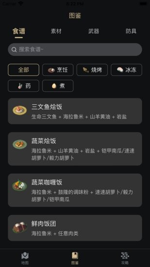 塞爾達(dá)助手app1