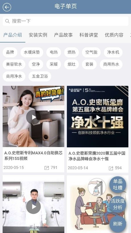 艾经销最新版 艾经销app下载