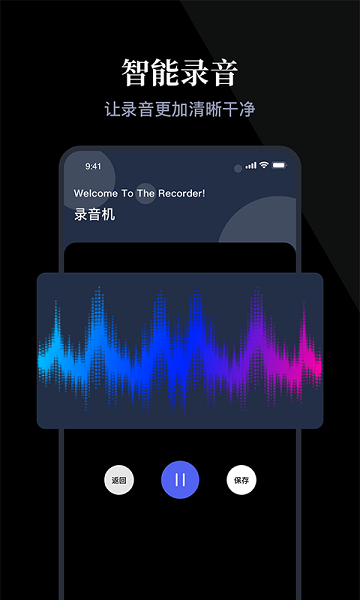 小熊錄音神器 v1.2 安卓版 2