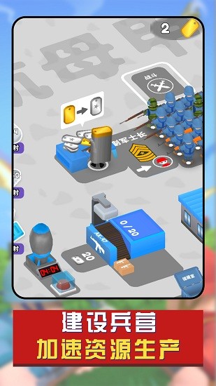 兵人戰(zhàn)爭模擬 v1.0.0 安卓版 1