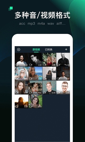 MP3音頻轉換器 v2.3 安卓版 3