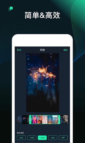 MP3音頻轉換器 v2.3 安卓版 2