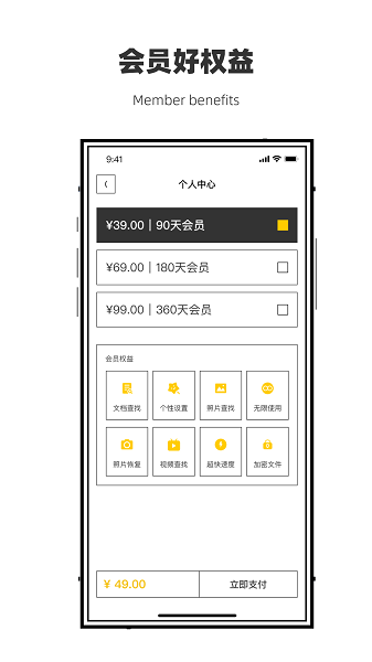 微聊天數(shù)據(jù)恢復管家手機版 v1.0.0 安卓版 1