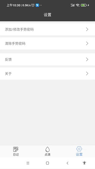星韻靈感記錄 v1.02 安卓版 3