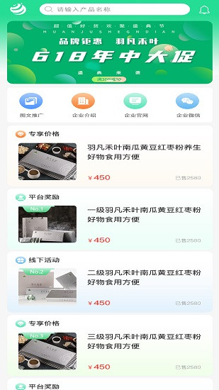 羽凡禾葉 v1.0.8 安卓版 0