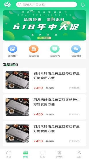 羽凡禾葉 v1.0.8 安卓版 1