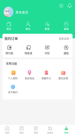 羽凡禾葉 v1.0.8 安卓版 3