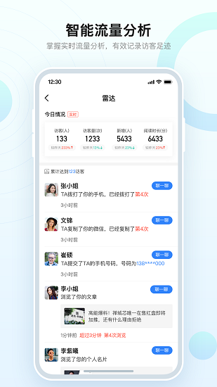 youtoo優(yōu)推app v1.8.5 安卓版 1