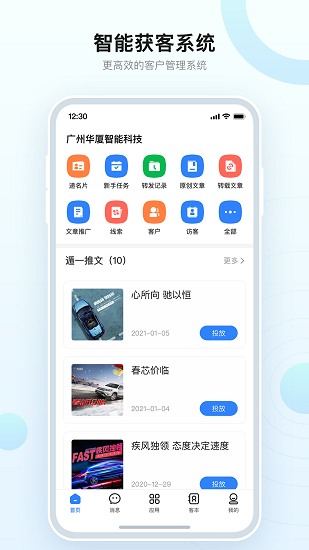 youtoo優(yōu)推app v1.8.5 安卓版 3