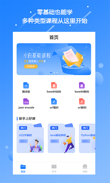 源碼編輯器app v1.1 安卓版 0