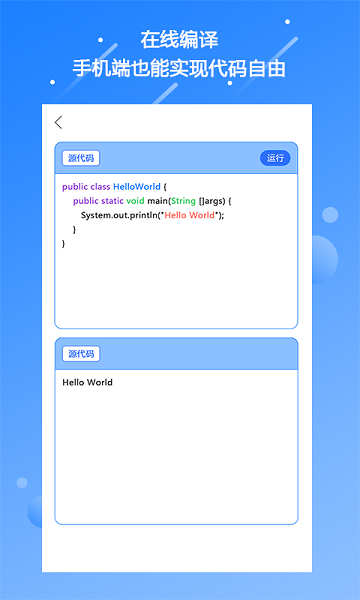 源碼編輯器app v1.1 安卓版 2