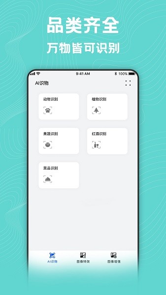 照片風格轉換器 v2.1.2101 安卓版 3