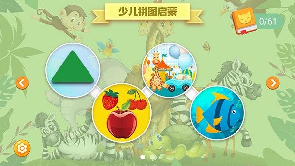 叮果拼圖手機(jī)版 叮果拼圖app