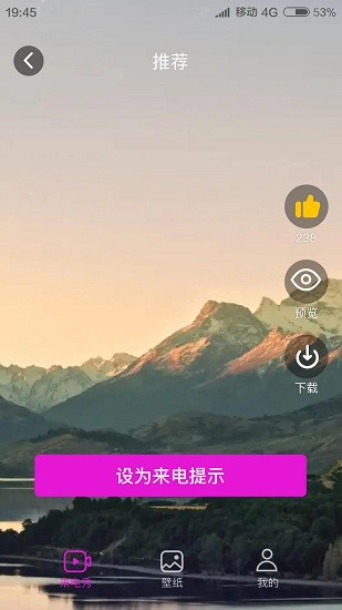 来电我最秀app 来电我最秀app下载